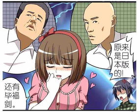 当漫撕男闯入现实 女朋友的痛包轰炸战