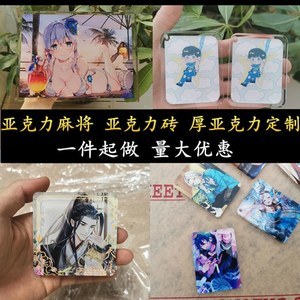 动漫麻将创意玩法与最新批发报价揭秘 动漫明星挂件新风尚