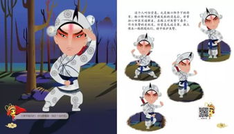 《九天星精选 让传统戏曲在童心中“活”起来》