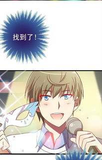今天开始做明星 第八话 约会大作战 8 爱奇艺漫画