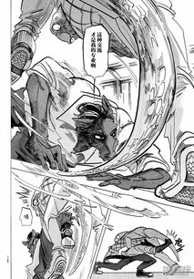 《野兽巨星》第135话 甘甜水汽中，未熟山椒的叛逆之味